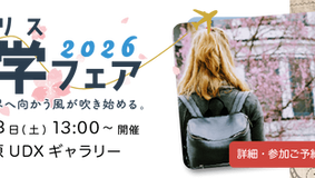 【個別相談会】beo イギリス留学フェア 2026 Spring @東京・2026年3月28日