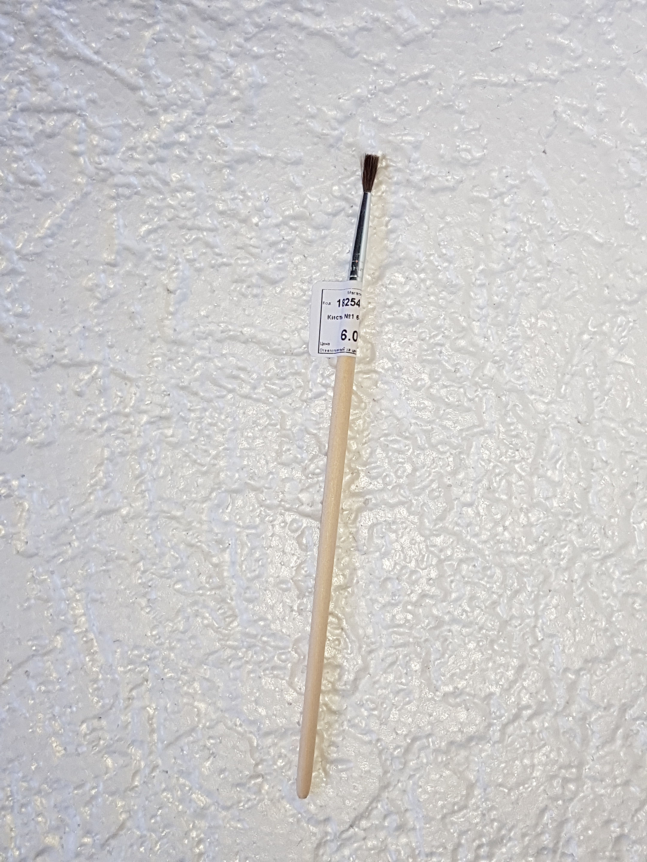 Пензлик "1"Барвiнок