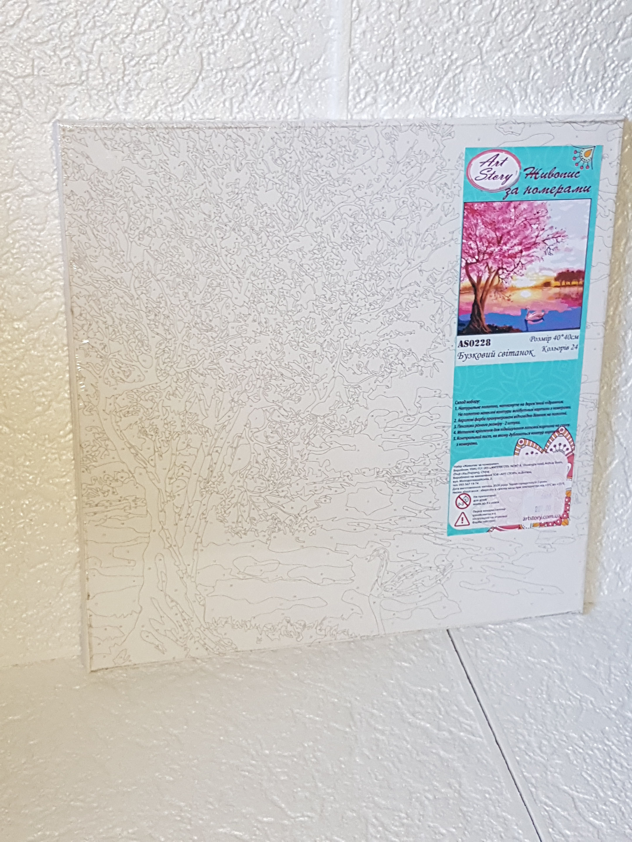 Картина по номерам 40×40см