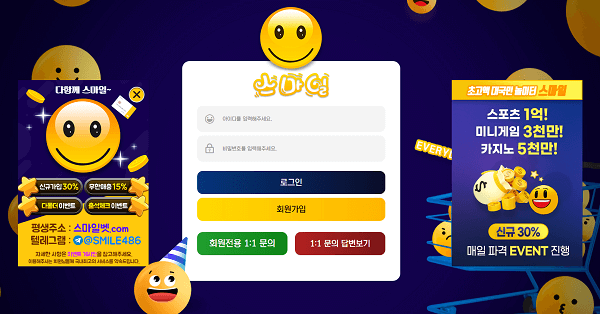 토토플레이스-스마일, 스마일 토토, 스마일 안전, 스마일 환전, 스마일 주소, 스마일 먹튀검증, 토토사이트, 안전토토, 메이저사이트, 메이저놀이터, 안전사이트,