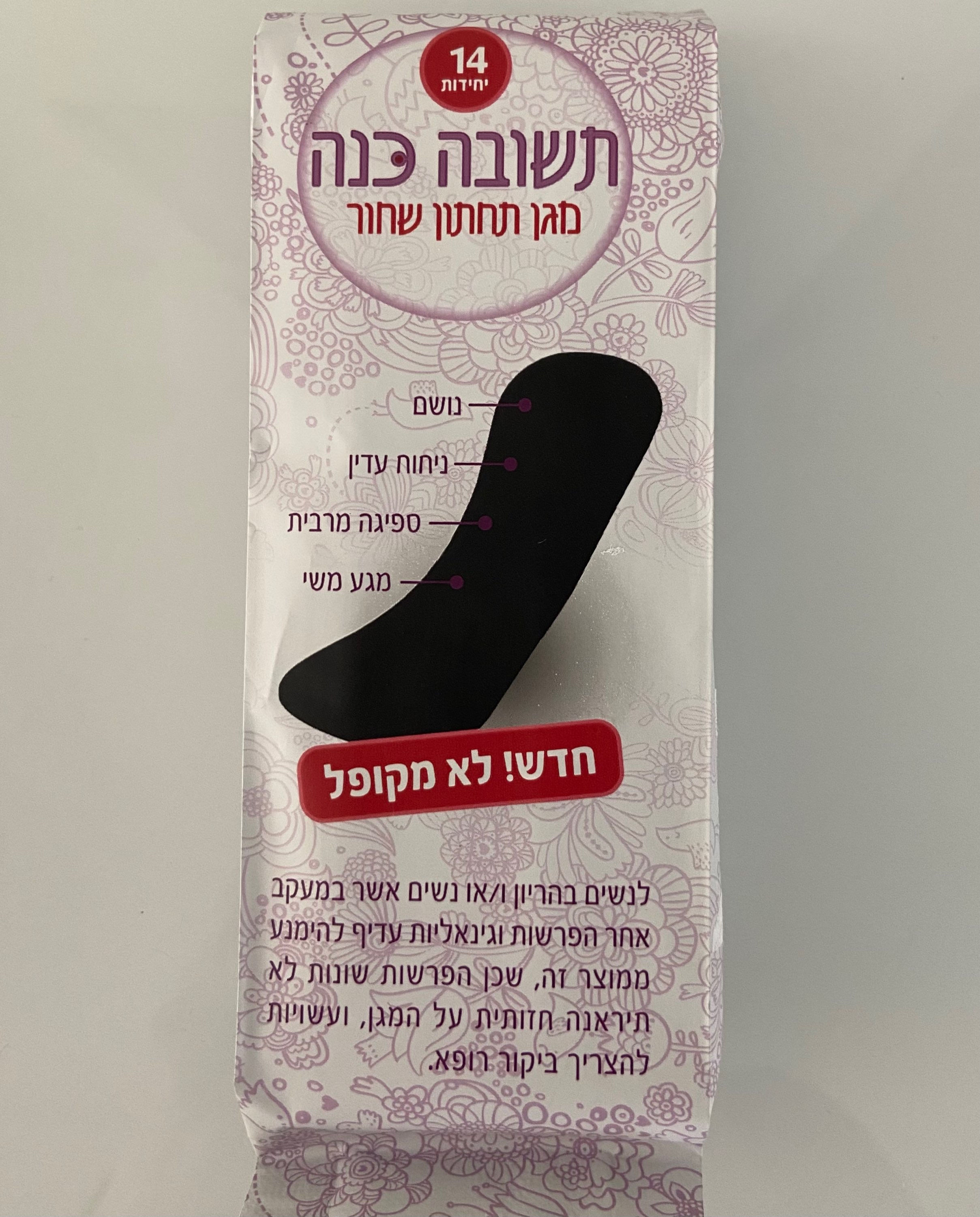 • Protectores Diarios Negros