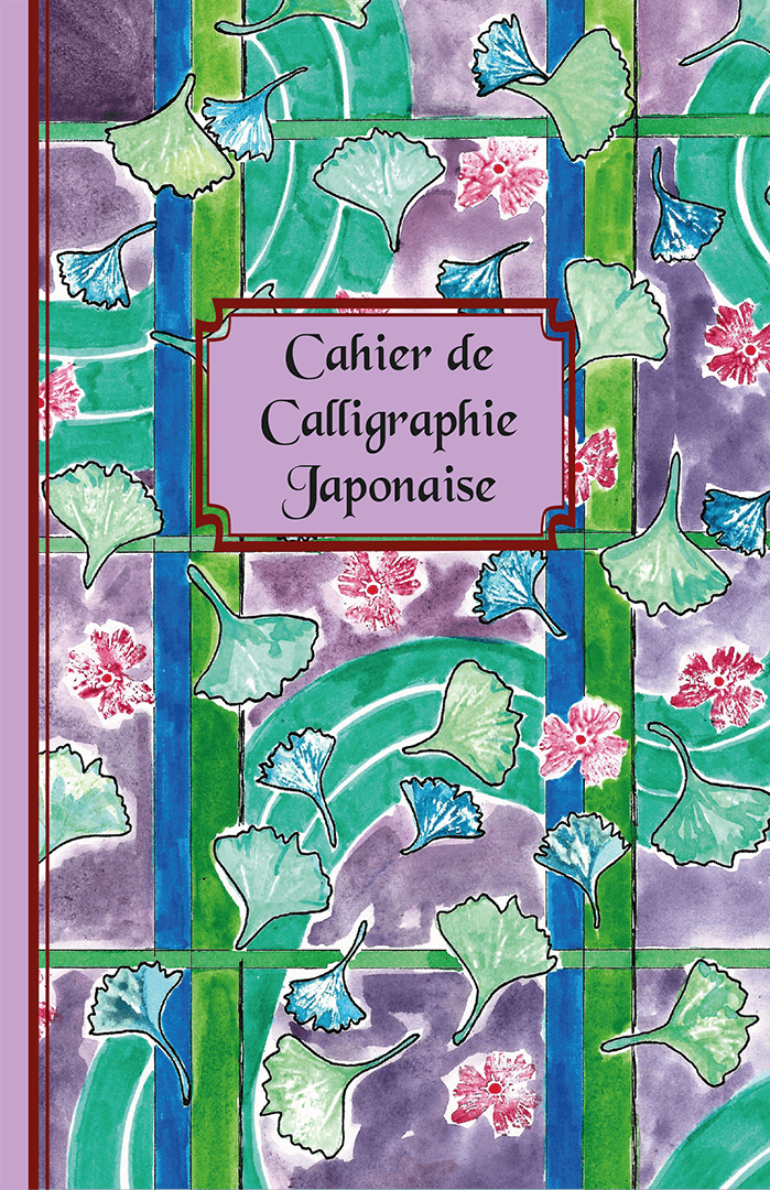 Cahier de calligraphie