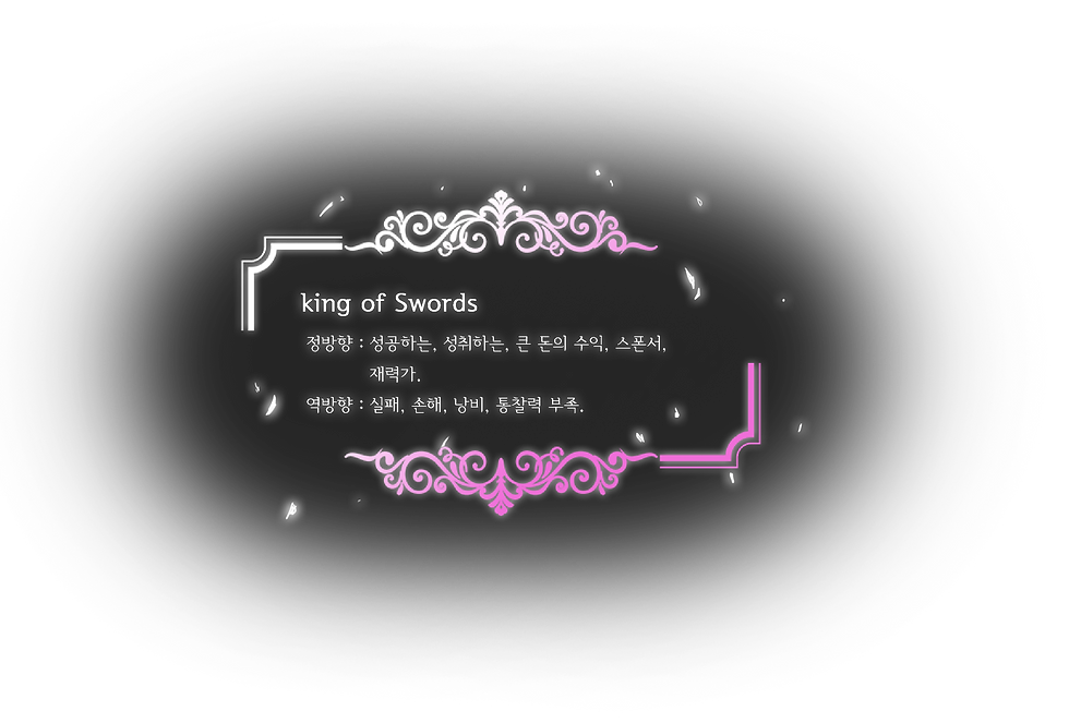 킹검.png
