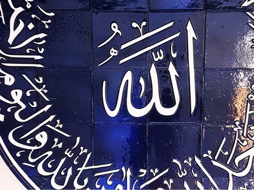 Les Noms et les Attributs d’Allah (n°25) - Al-Mu'Min Al-Sadiq