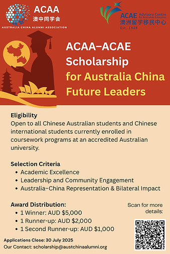 ACAA–ACAE Scholarship (1).png