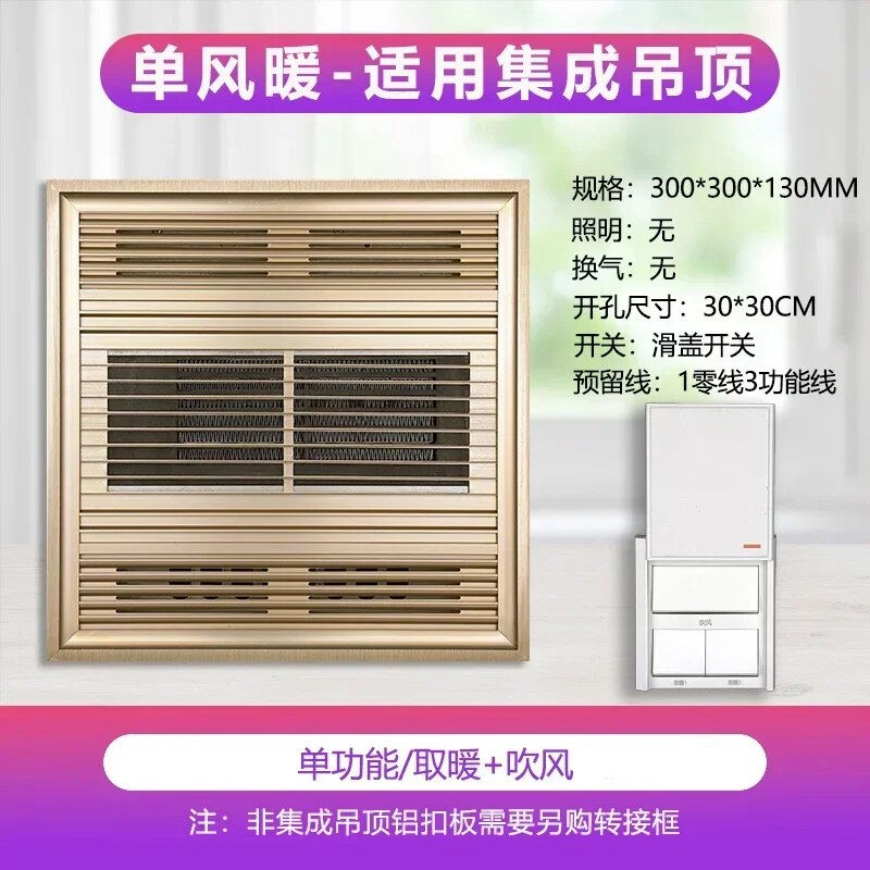 Thumbnail: Lei Shi Bathroom Heater Heater 3*3 Yuba Lamp Bathroom Integrated Ceiling Fan