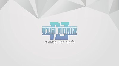 אחורה_edited.png