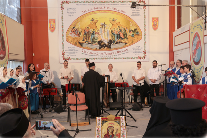 «Τῆς Ρωµιοσύνης Ἄνοιξη καὶ Πασχαλιὰ»