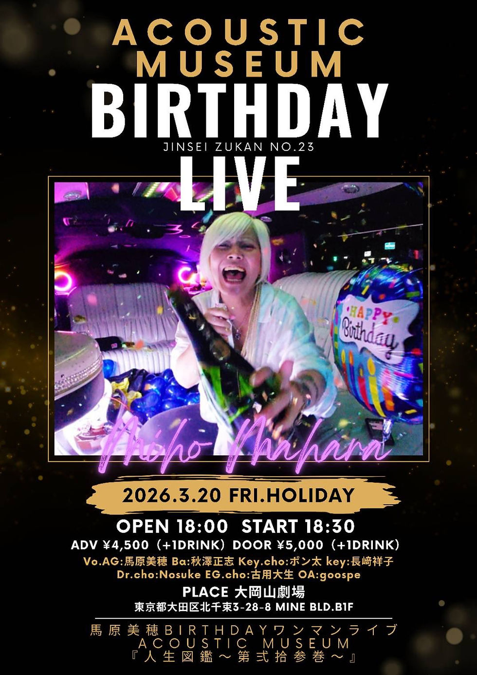 【O.A出演決定!!】馬原美穂バースデーライブ　