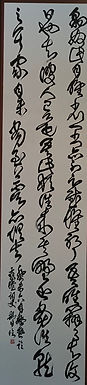 平成27年岐阜市美術展覧会 奨励賞.jpg