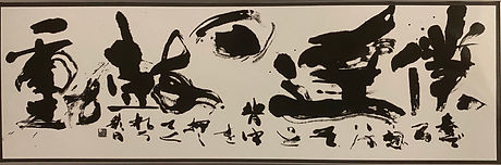 令和4年第58回創玄展2022 秀逸 28歳.jpg