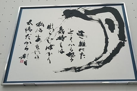令和元年2019年毎日書道展入選 社3.jpg