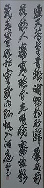 平成27年高大展・読売展.jpg