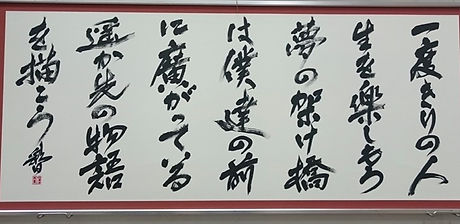 平成28年高大展 書道展賞.jpg