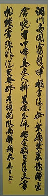 平成28年中日書道展 二科賞.jpg