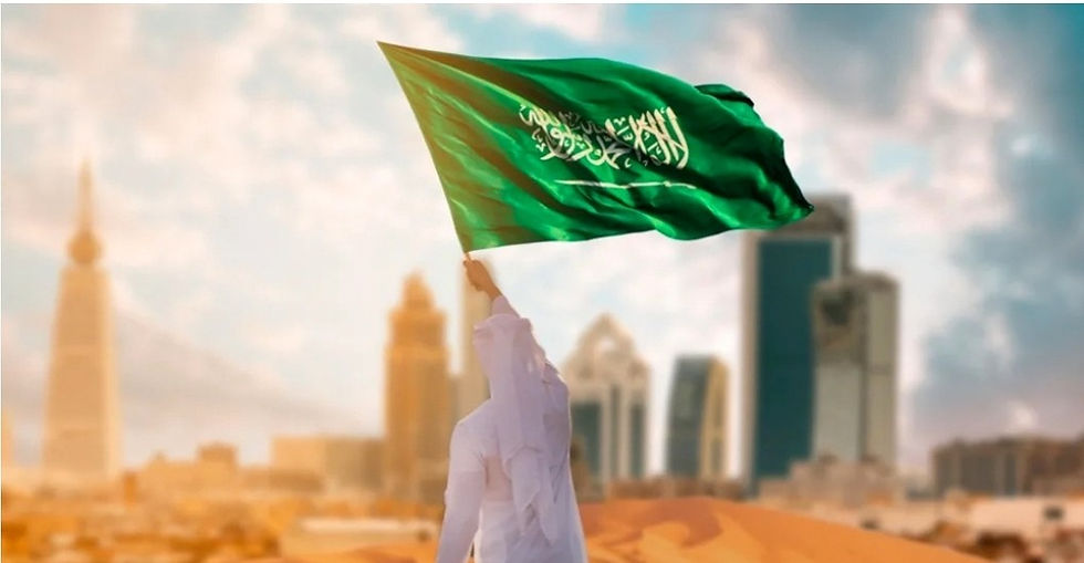 المملكة العربية السعودية