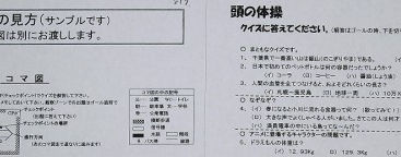 ウッスラと汗、楽しかった「ウォークラリー大会」