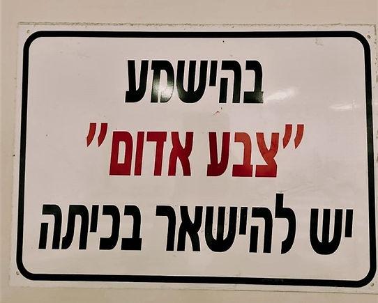 זהירות ספוילר.jpg