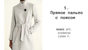 ОБЗОР ПАЛЬТО ДЛЯ НЕВЫСОКИХ