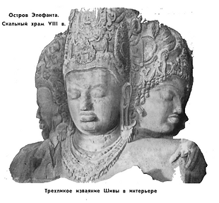 Трехликое изваяние Шивы в Интерьере.png