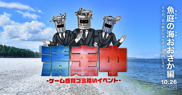 Naniwa_SNS_250912_X_1.jpg