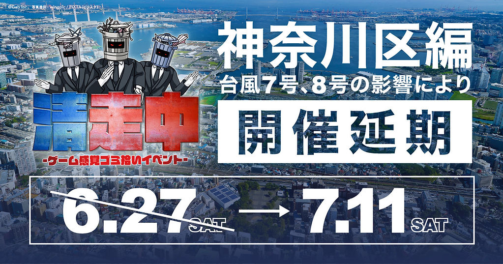 Kanagawa_SNS_260626_X_4_Enkiv2.jpg