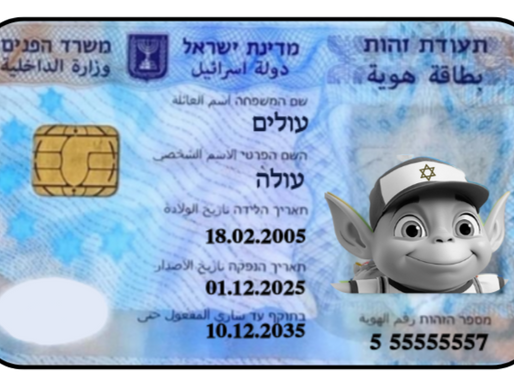 Illustration of an Israeli identity card (Teudat Zehut) for a new immigrant (Oleh), featuring the All About Aliyah mascot, 'Oleh the Alien.