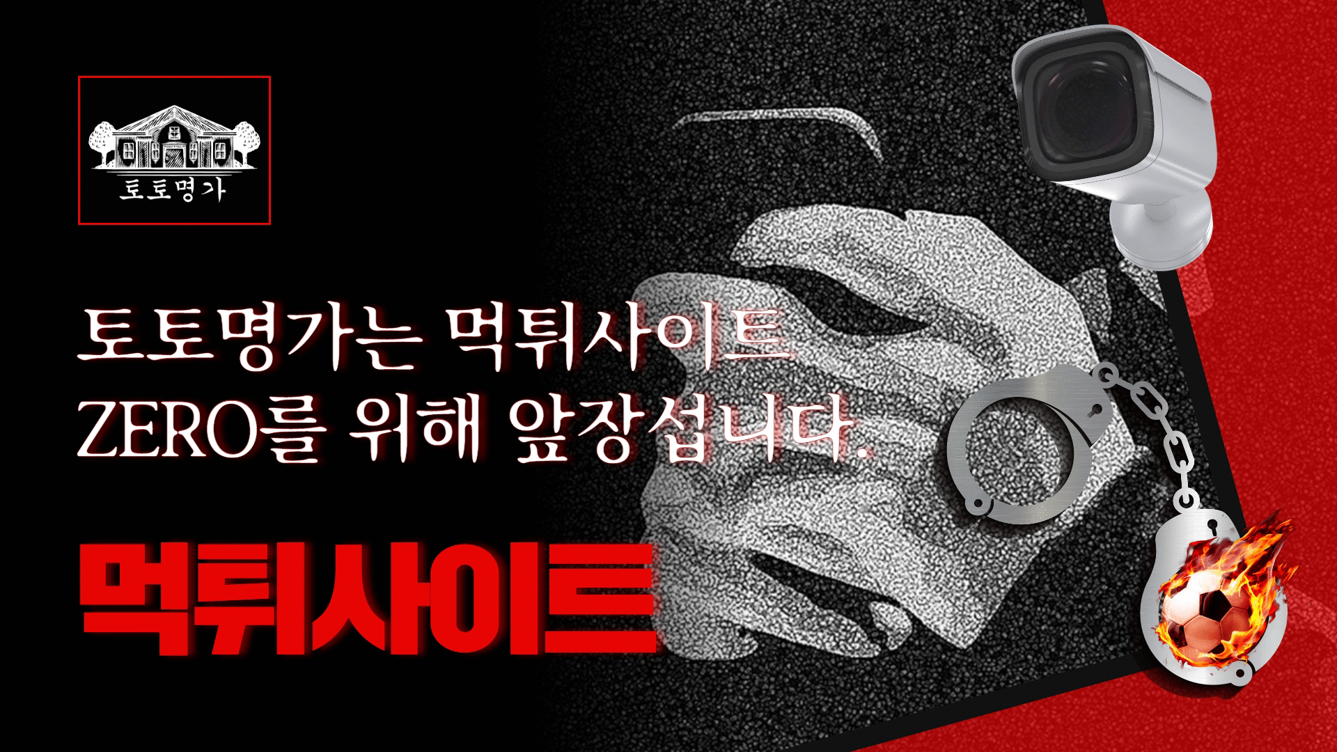토토사이트 온라인카지노 먹튀사이트 신고 l 먹튀사이트 제보 l 먹튀사이트 보상 l 먹튀사이트 근절 l 먹튀사이트 사례 l 먹튀사이트 뉴스