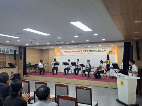 [활동소식] 2026 문화예술특화형 장애인식개선교육 - 제주특별자치도의회 편