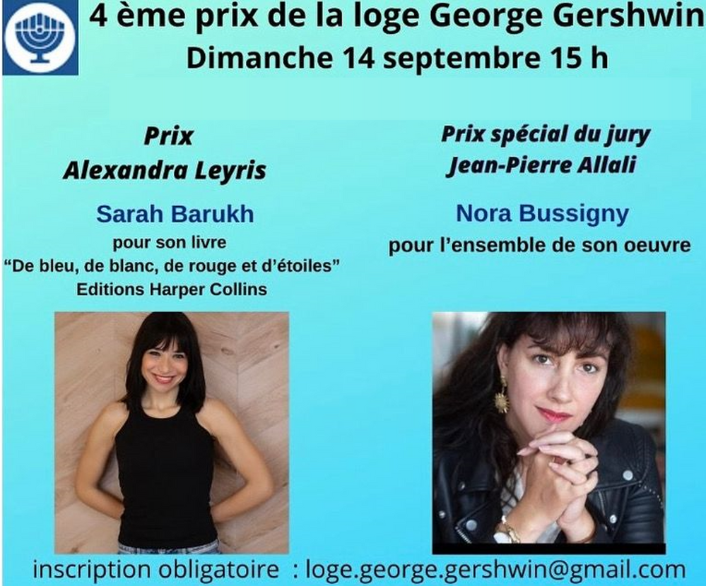 4e Prix de la Loge Gershwin