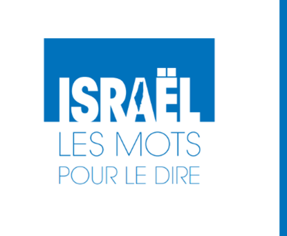 Israël, les mots pour le dire