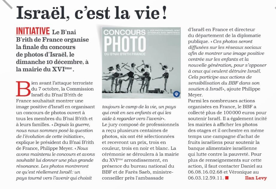 Remise des prix du concours photo sur Israël organisé par le BBF le 10 décembre à la mairie du 16ème