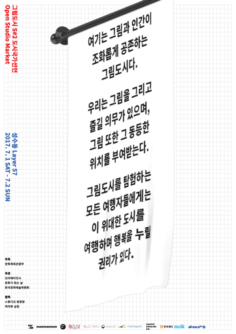 모션포스터