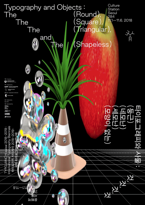 Poster_2_방방 뛰는 것.gif