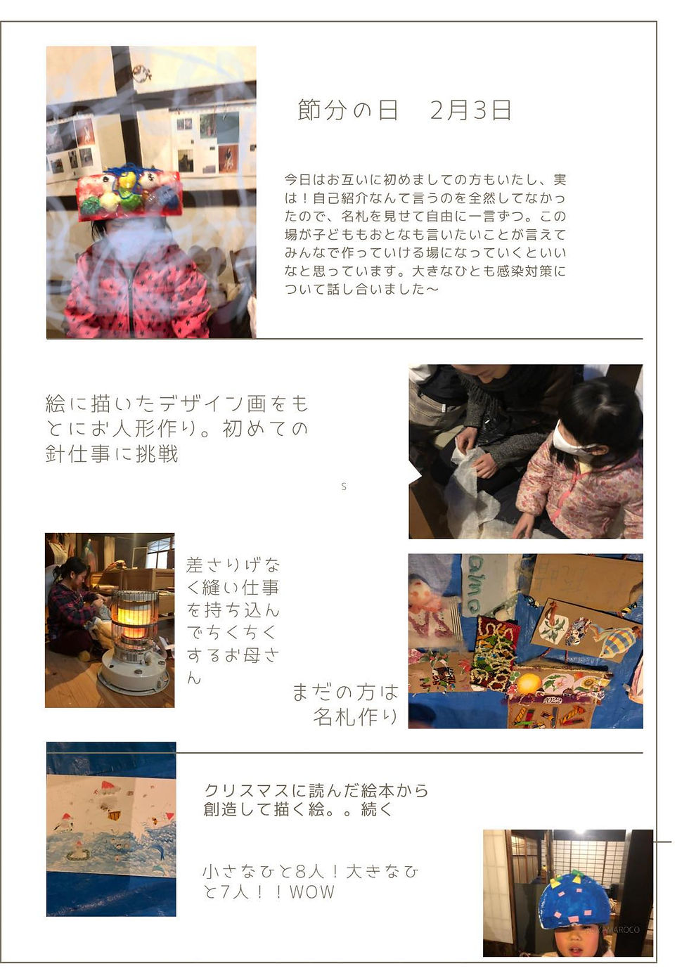 かんかく遊び