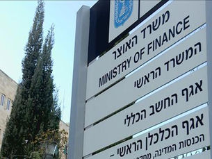 כיוון החדש במיסוי? משרד האוצר פרסם תזכיר חוק לתיקון פקודת מס הכנסה- נכס דיגיטלי, התשפ"ה-2024