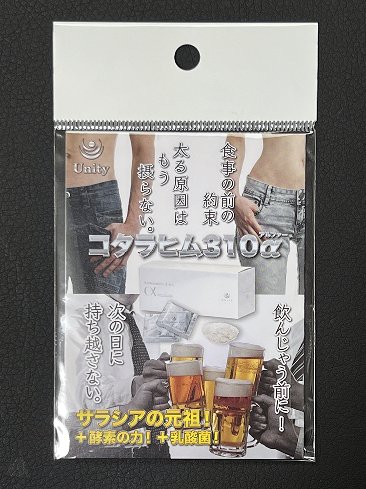 サムネイル： コタラヒム310α・販売パッケージ（100枚・OPP袋付）
