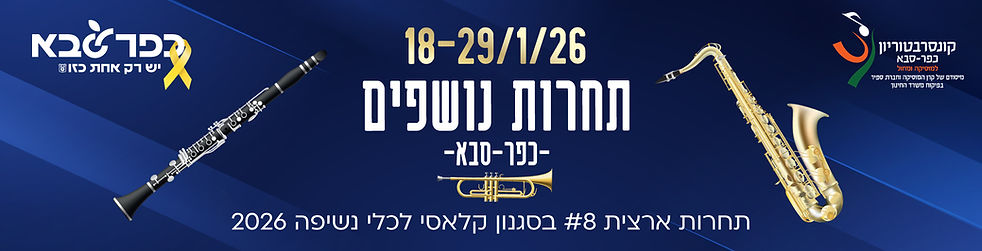 באנר-אתר-(4)-(1)2.jpg