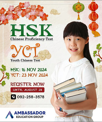 Last Call for HSK & YCT Chinese Proficiency Test Registration
