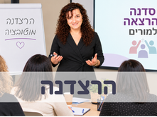 הרצדנה
