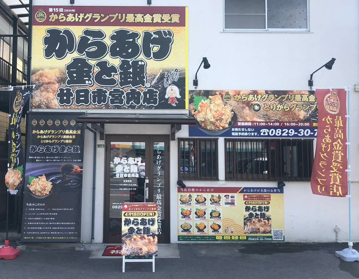 廿日市宮内店の外観