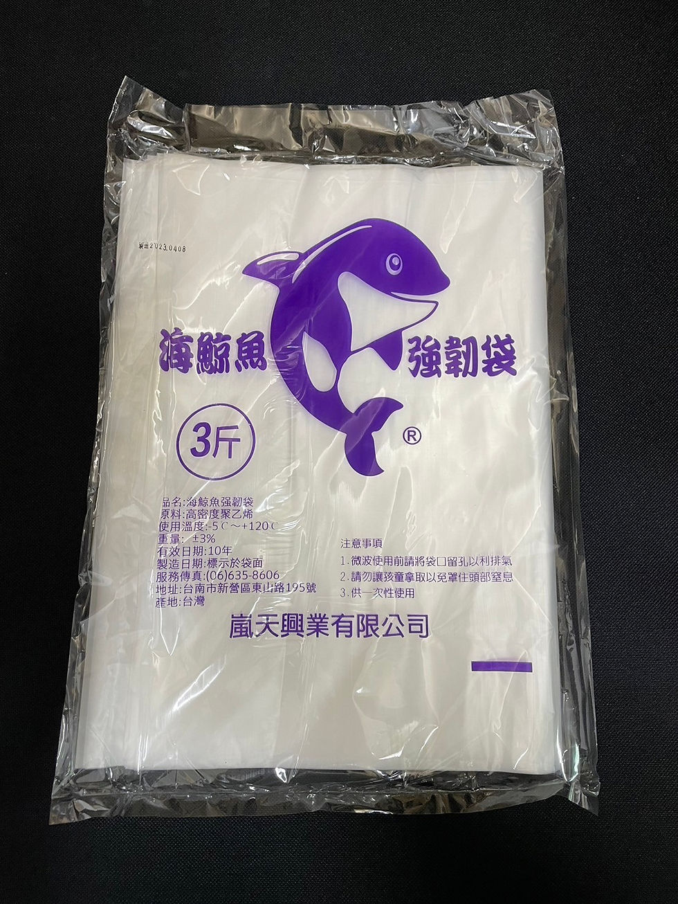 縮圖：海鯨魚-耐熱袋