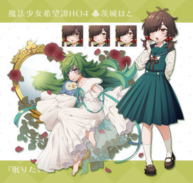 魔法少女希望譚