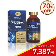 【70%OFF!】Dr7 グルコサミン