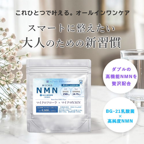 Boost Core NMN Flora | 日本総合医療製薬株式会社