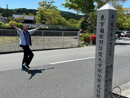 Golden Week!!(箱根駅伝)