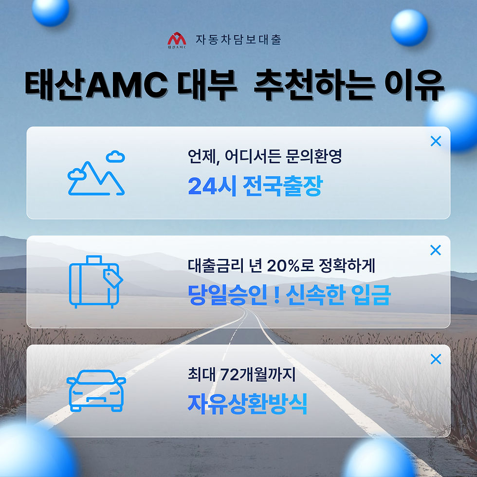 과천자동차담보대출