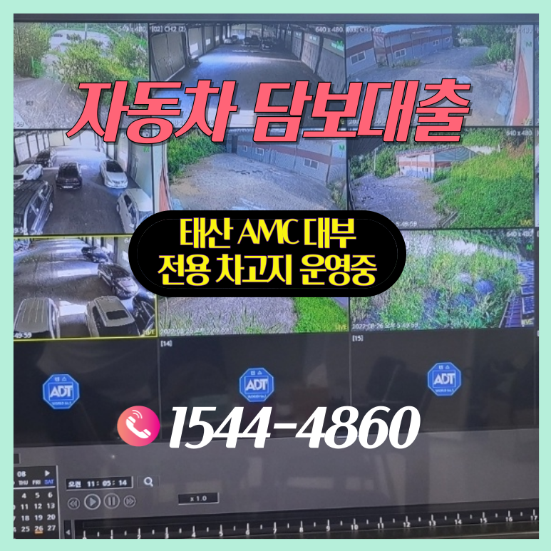 창원자동차담보대출