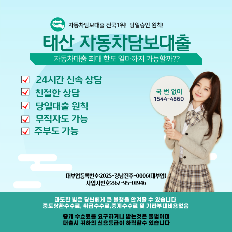 외국인자동차담보대출 복잡한 절차 없이 진행