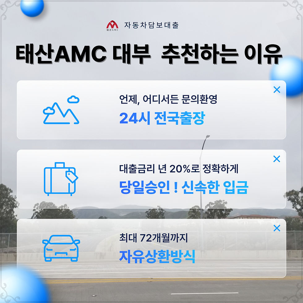 안성자동차담보대출